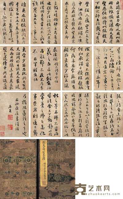 刘墉  书法 册页（十二开） 18.5×12cm×12